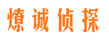 嘉祥外遇调查取证